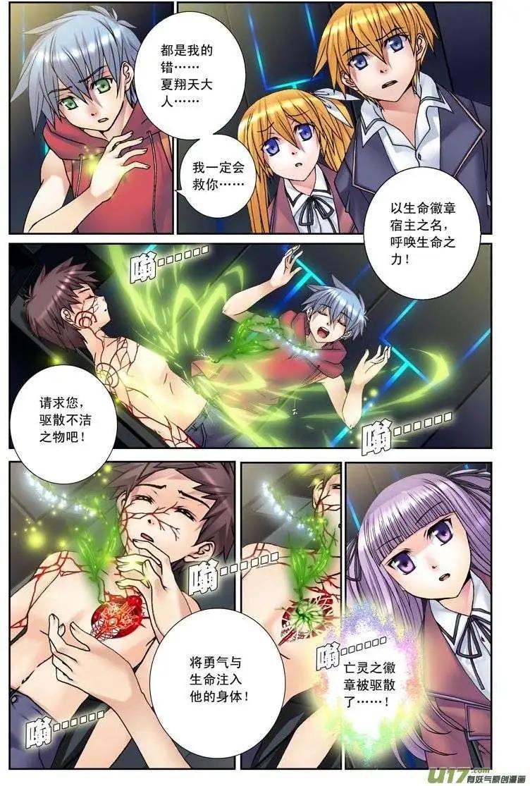 第18回 死者之国（上）-第18话