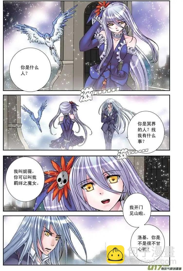 第18回 死者之国（上）-第18话