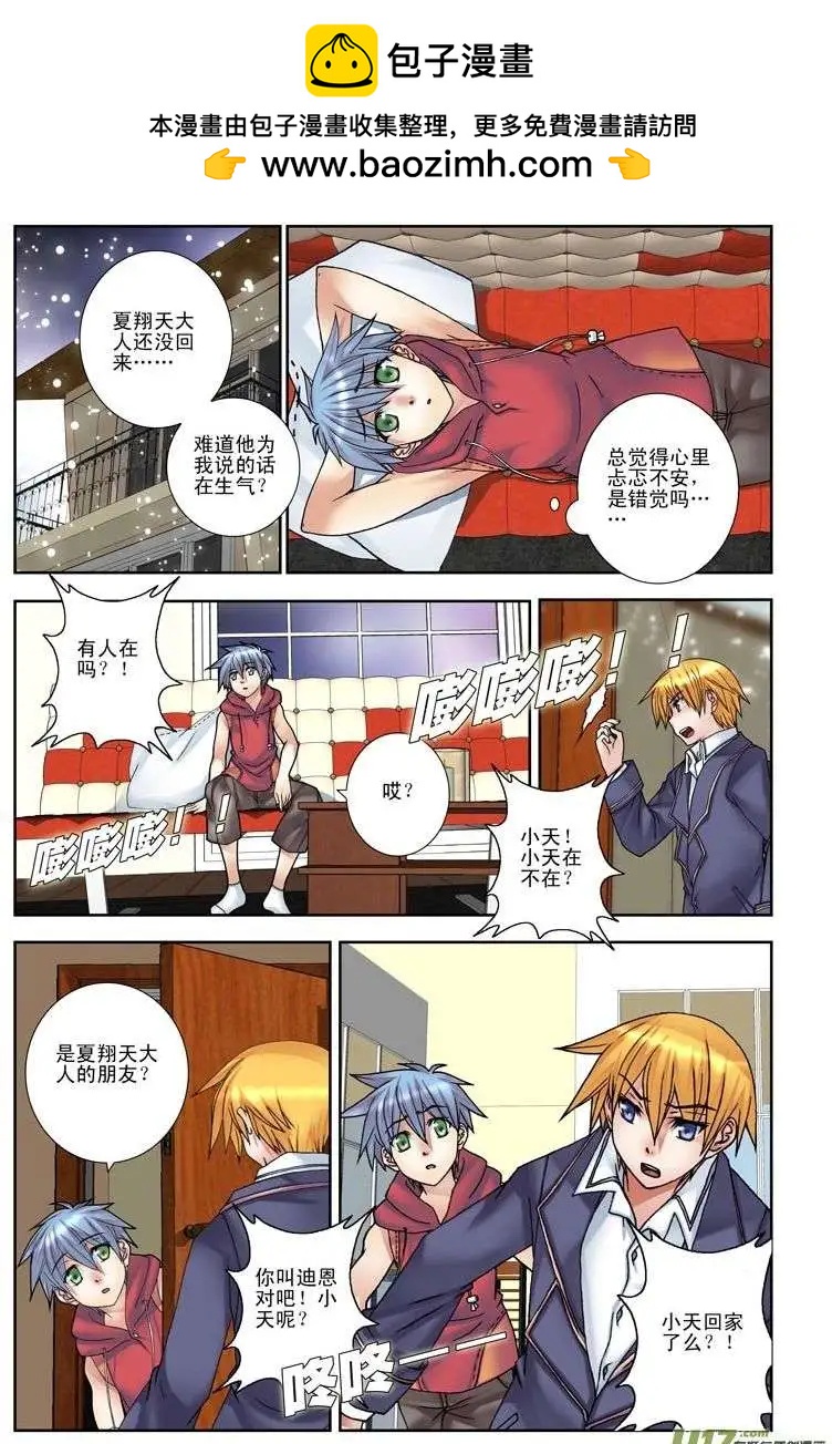 第18回 死者之国（上）-第18话