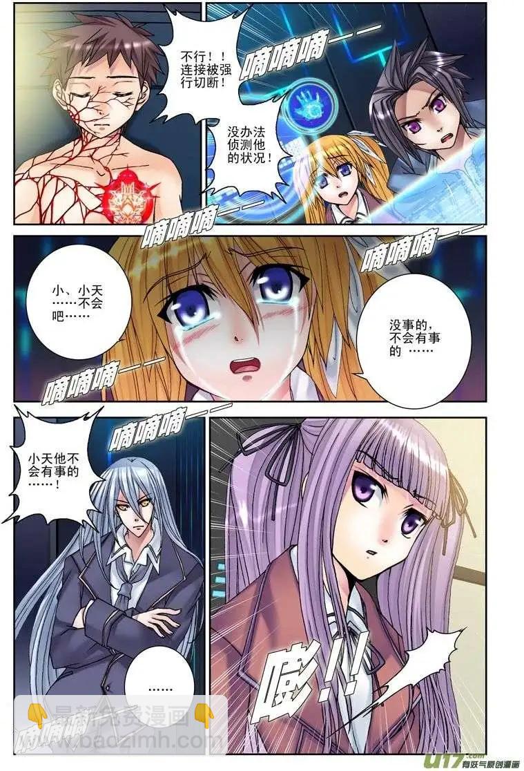 第18回 死者之国（上）-第18话