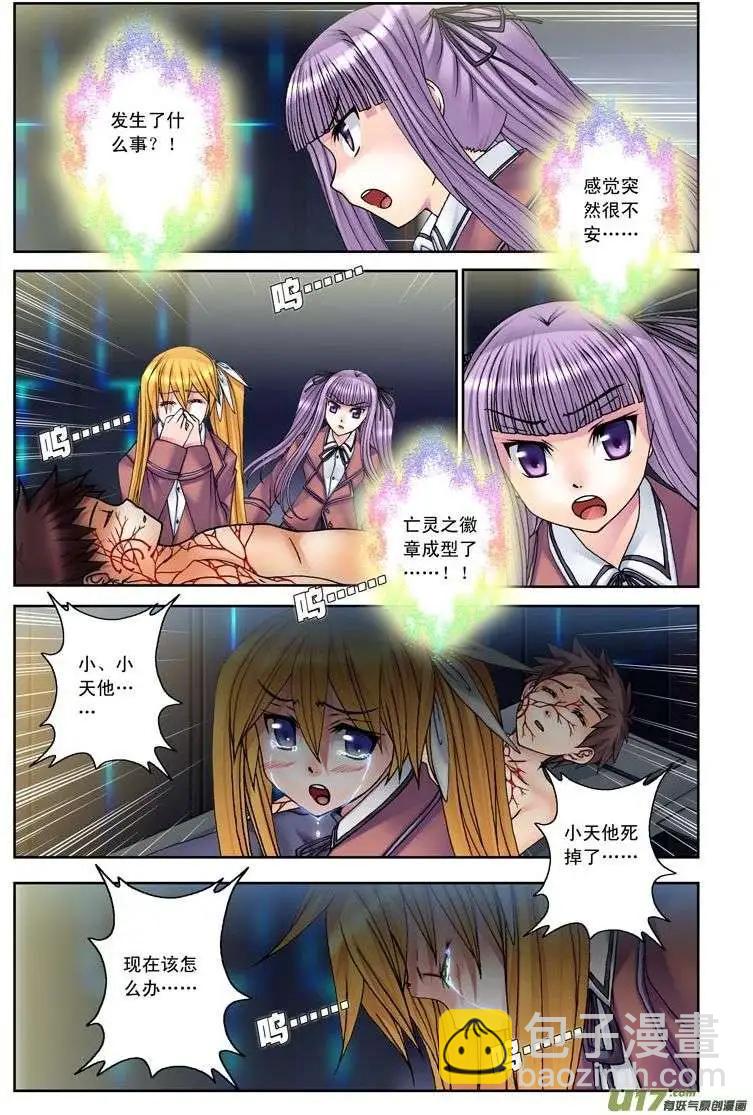 第18回 死者之国（上）-第18话