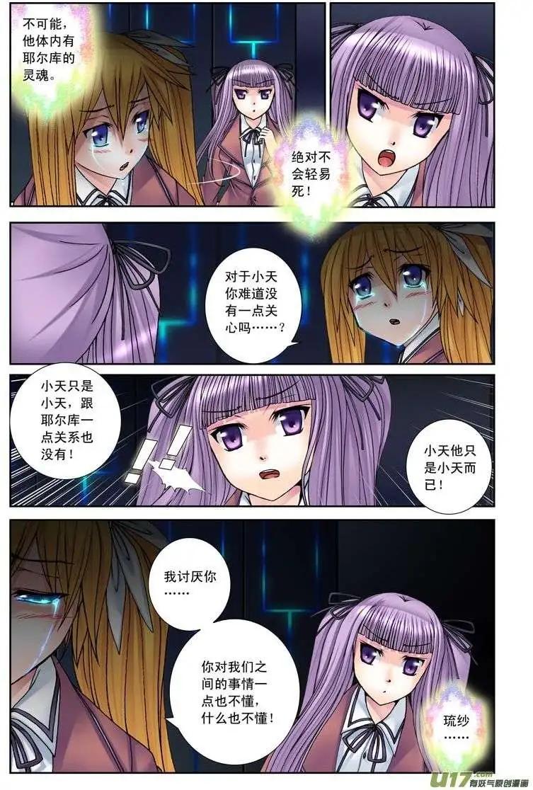 第18回 死者之国（上）-第18话