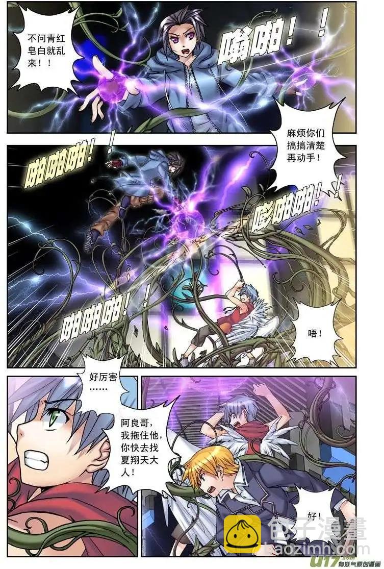 第18回 死者之国（上）-第18话