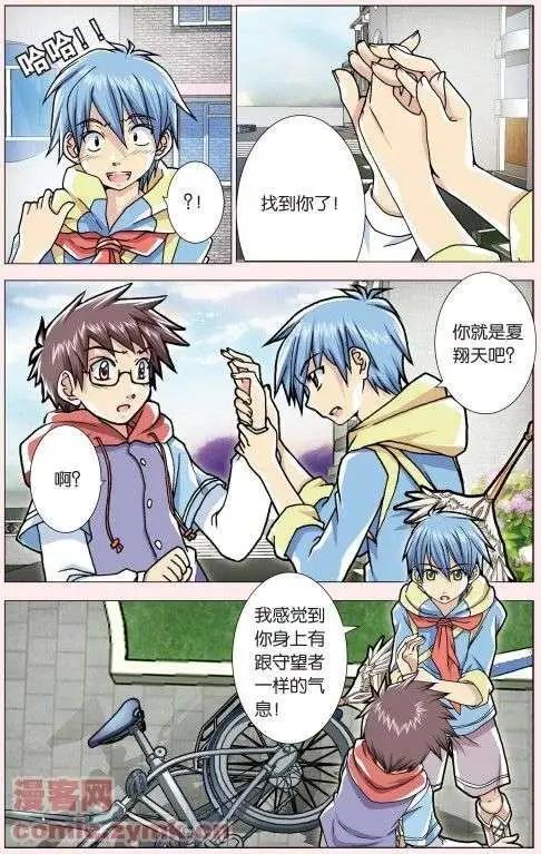 第02回 打破日常的客人-第2话