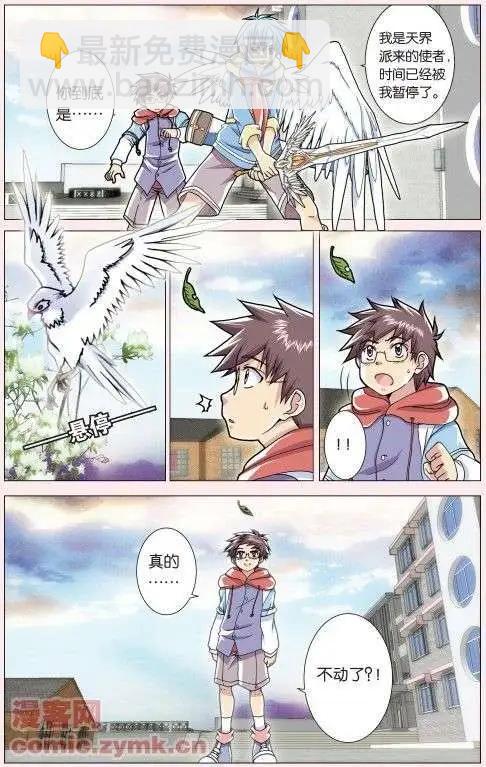 第02回 打破日常的客人-第2话