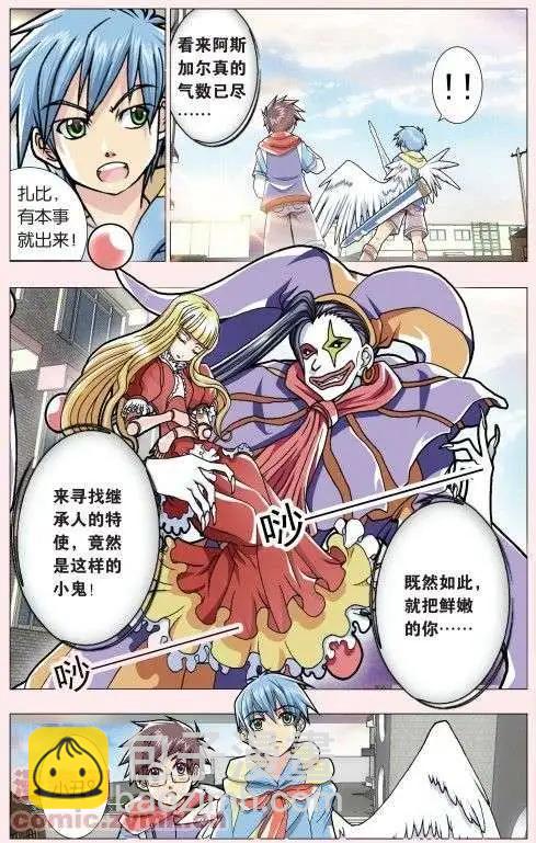 第02回 打破日常的客人-第2话