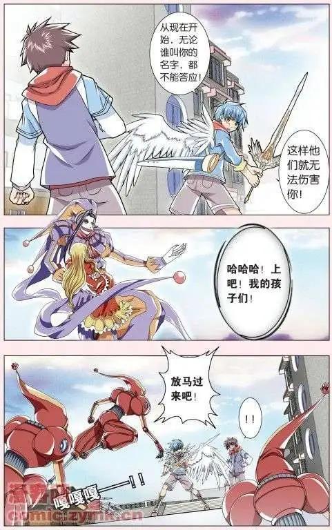 第02回 打破日常的客人-第2话