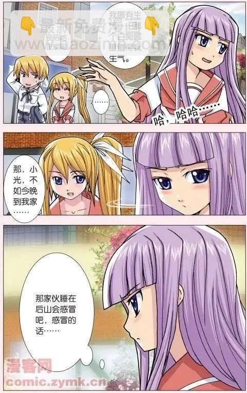 第02回 打破日常的客人-第2话