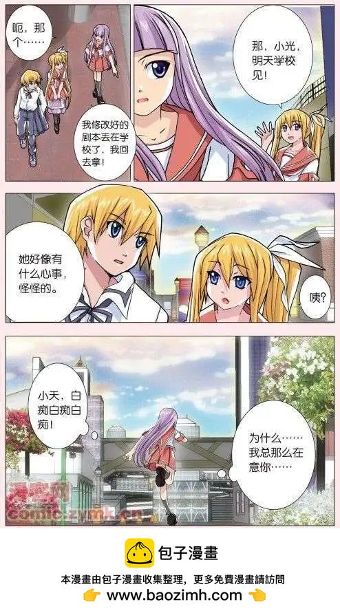 第02回 打破日常的客人-第2话