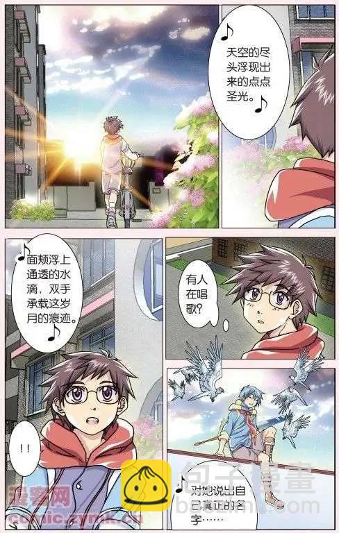 第02回 打破日常的客人-第2话