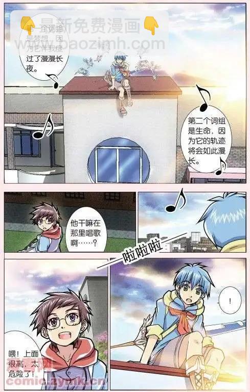 第02回 打破日常的客人-第2话