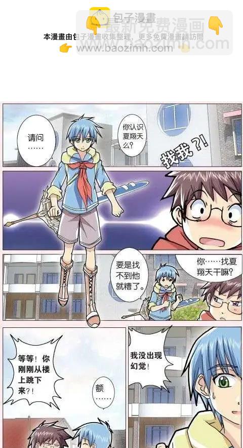 第02回 打破日常的客人-第2话