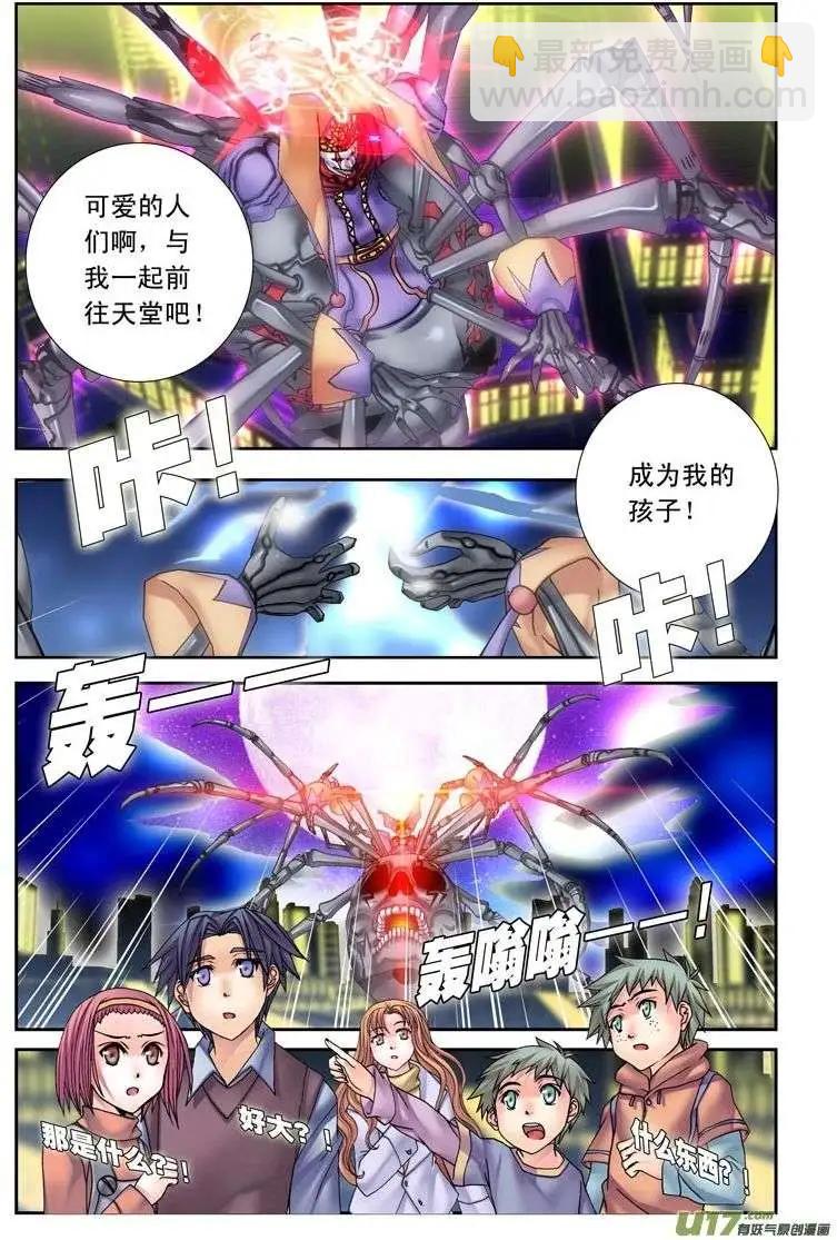 第20回 美丽之物-第20话