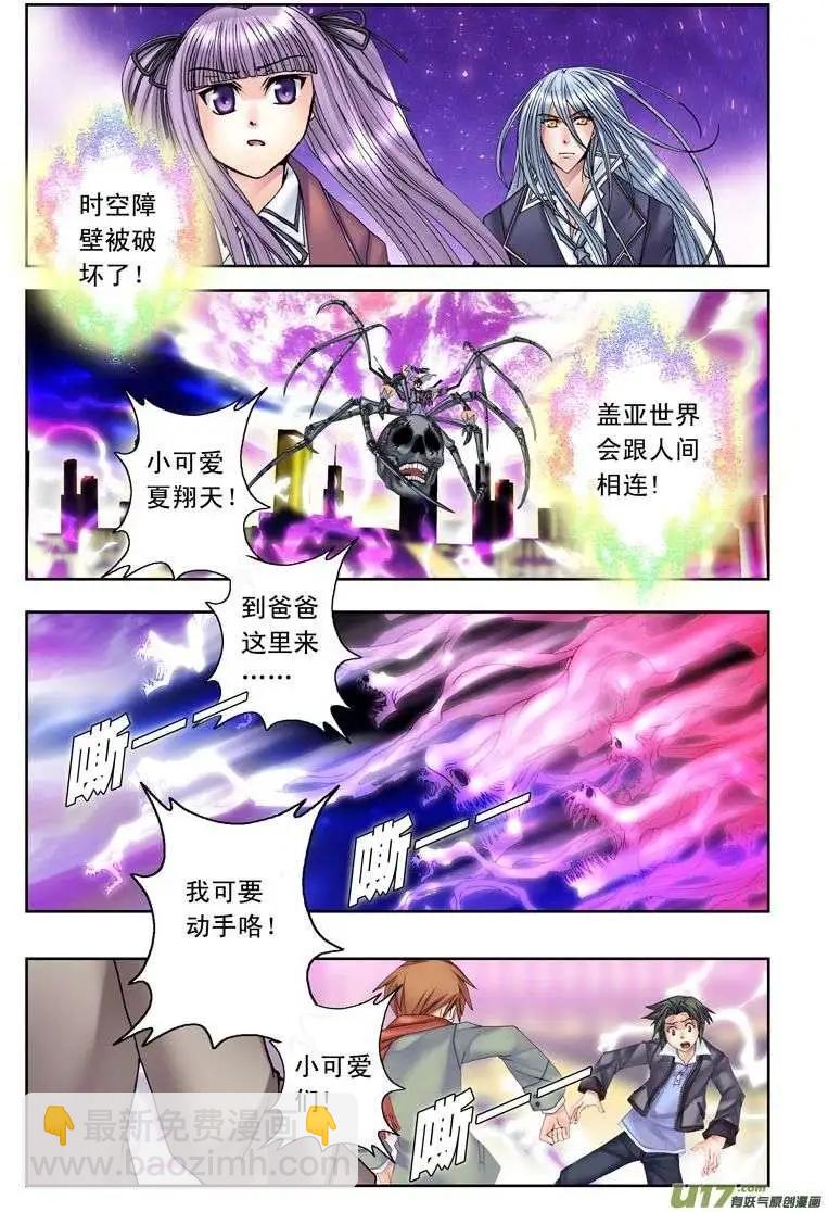 第20回 美丽之物-第20话