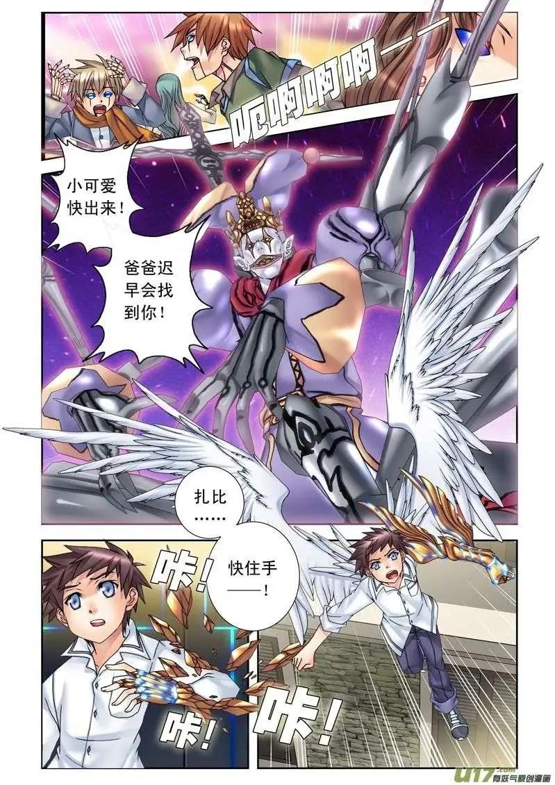 第20回 美丽之物-第20话