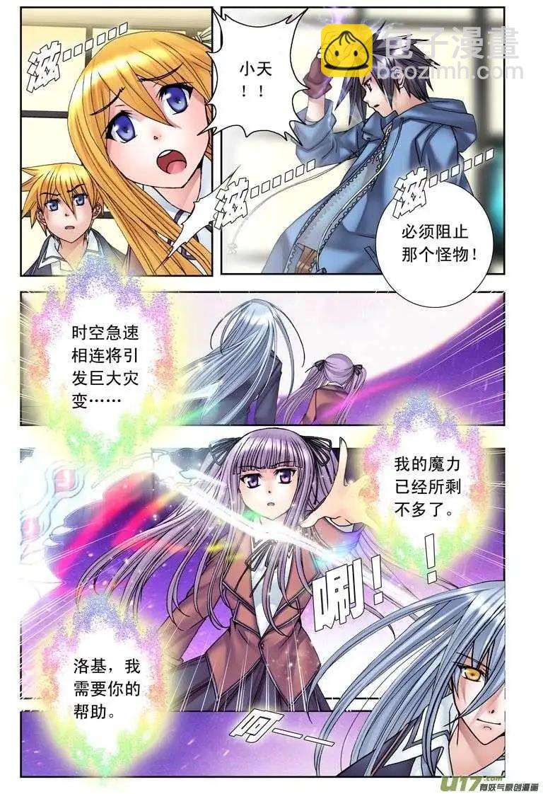 第20回 美丽之物-第20话