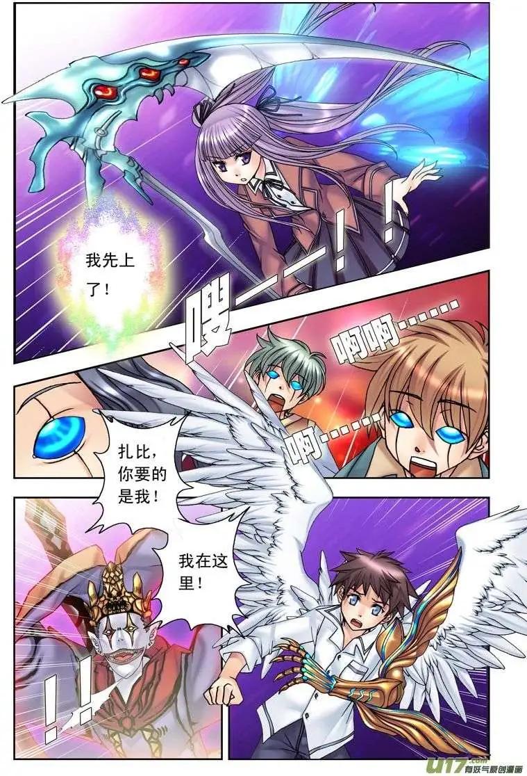 第20回 美丽之物-第20话