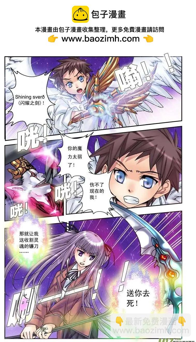 第20回 美丽之物-第20话