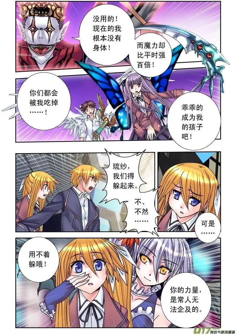 第20回 美丽之物-第20话