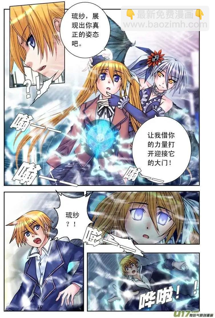 第20回 美丽之物-第20话