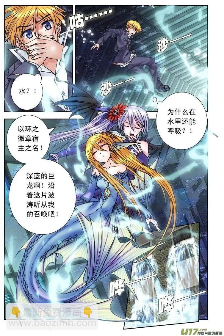 第20回 美丽之物-第20话