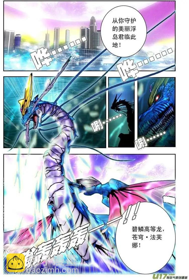 第20回 美丽之物-第20话