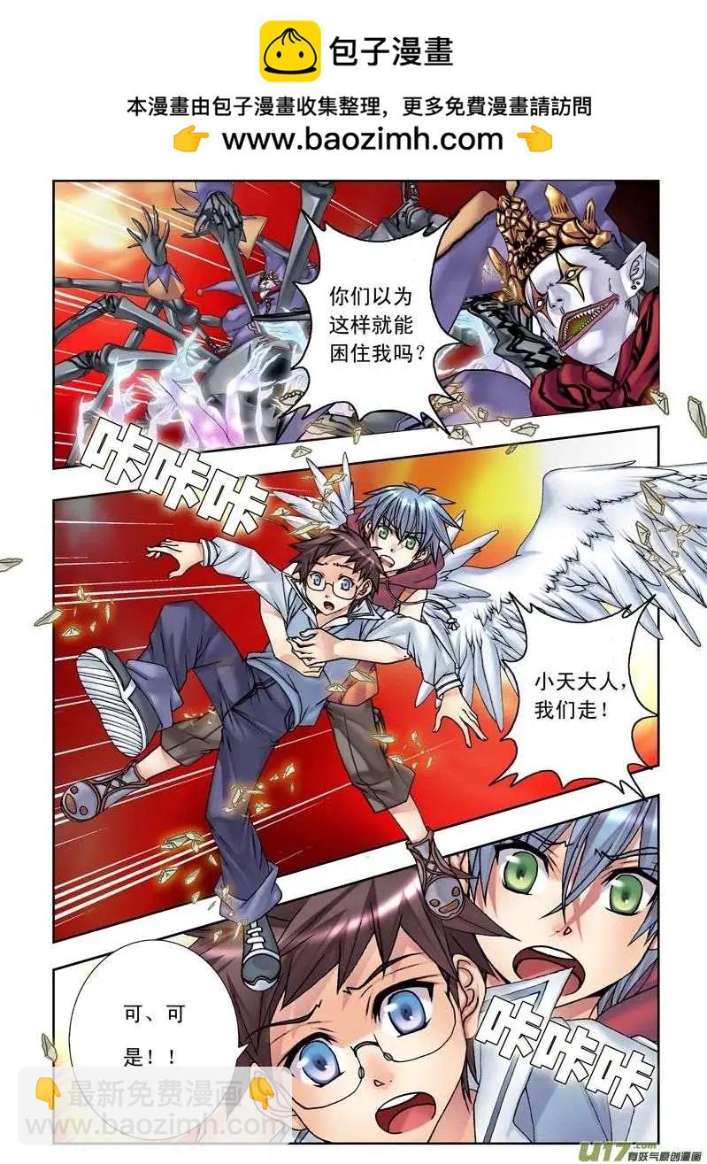 第20回 美丽之物-第20话