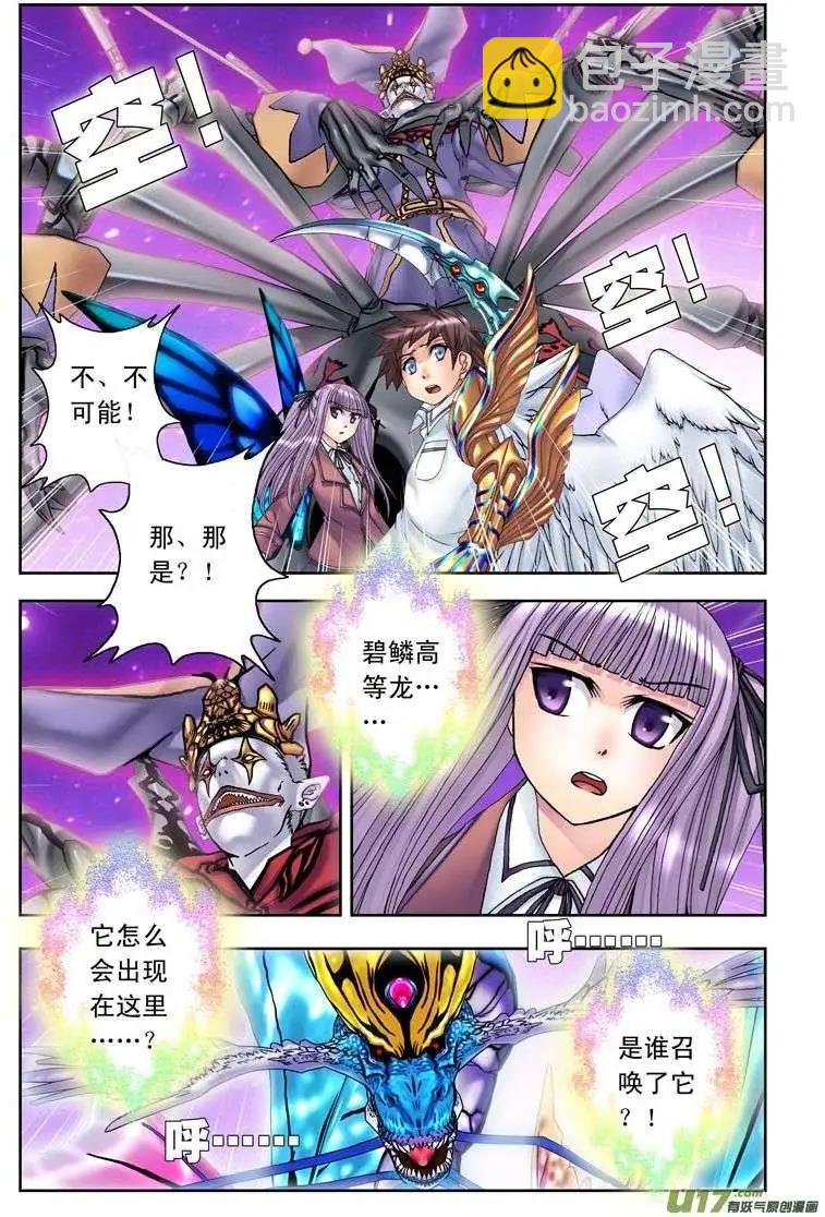 第20回 美丽之物-第20话