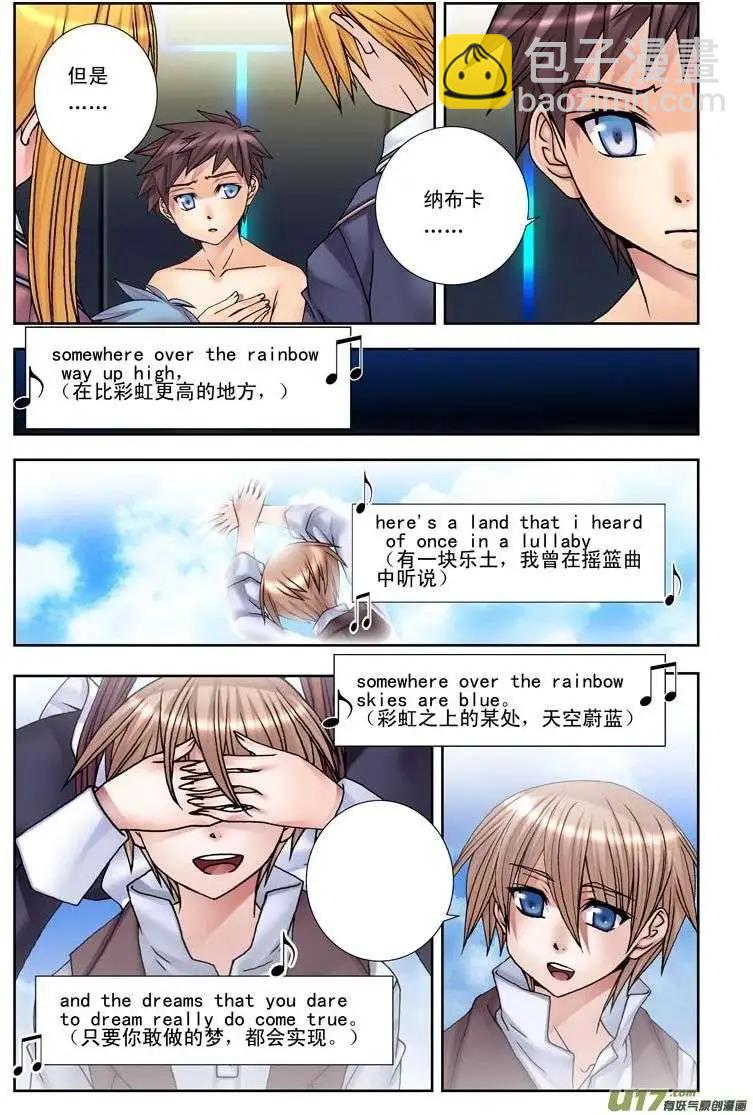 第20回 美丽之物-第20话