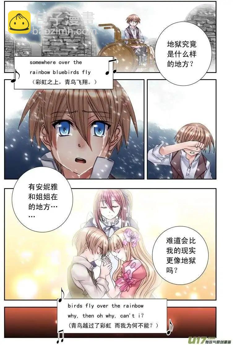 第20回 美丽之物-第20话