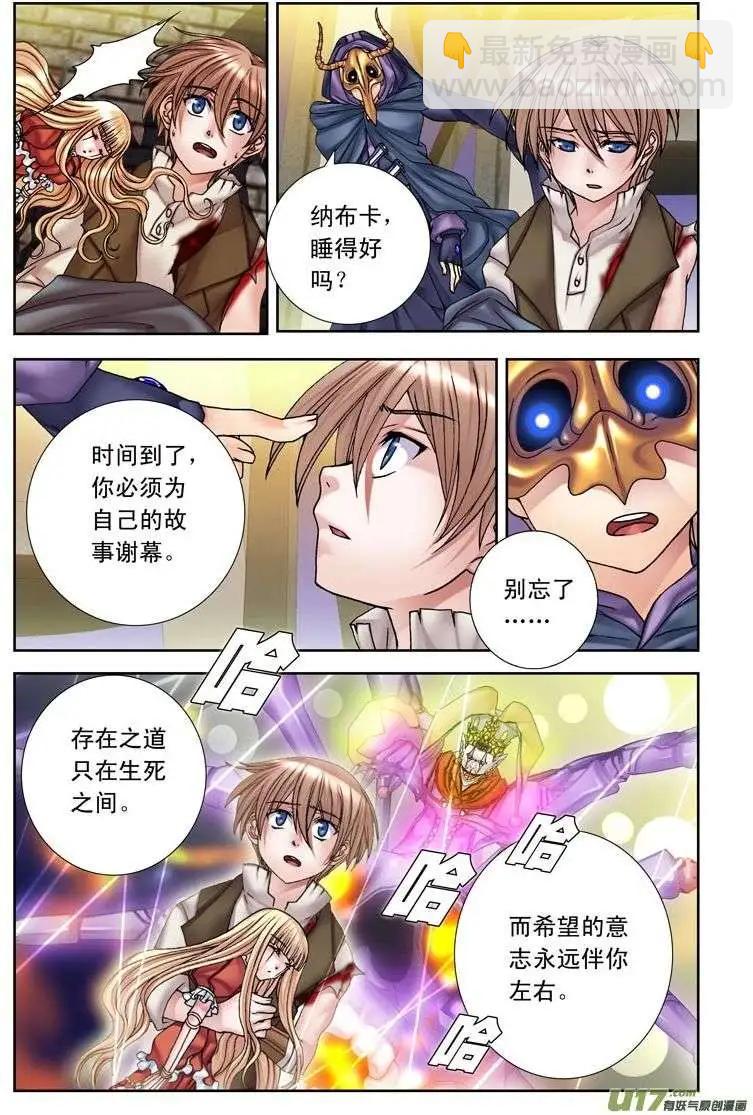 第20回 美丽之物-第20话