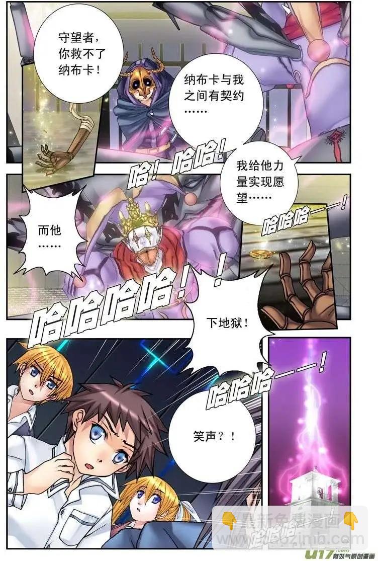 第20回 美丽之物-第20话