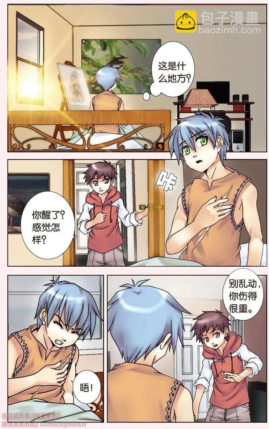 第04回 光之碎片-第4话