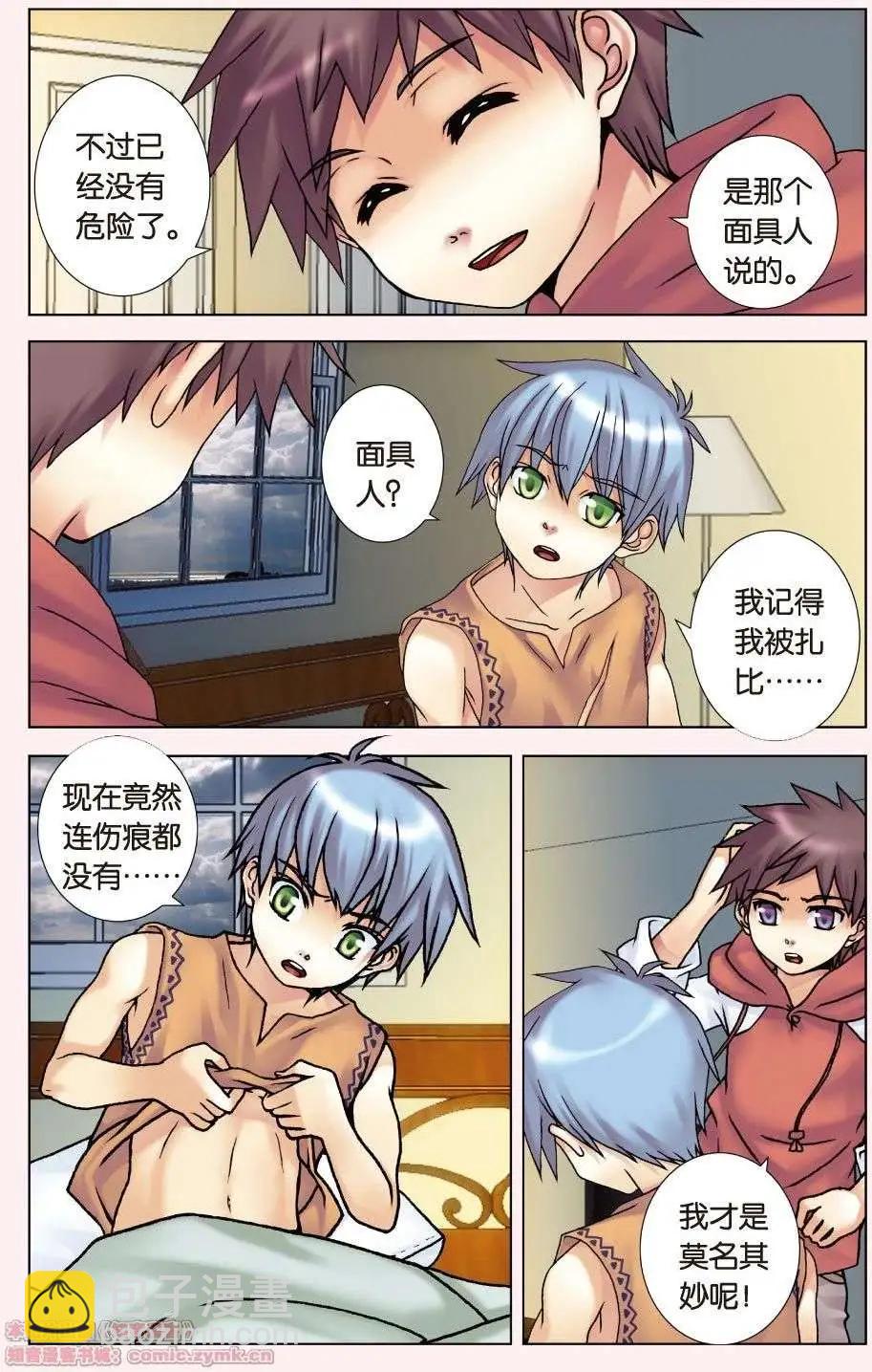 第04回 光之碎片-第4话