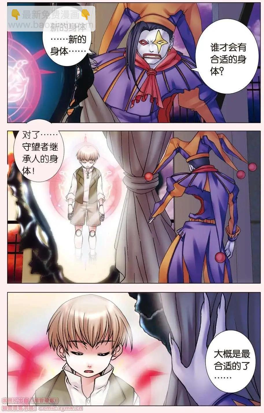 第04回 光之碎片-第4话