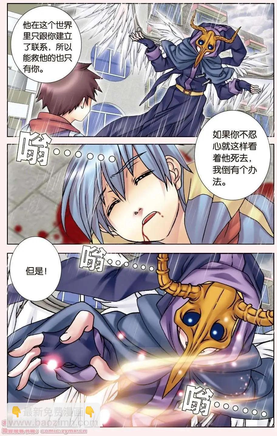 第04回 光之碎片-第4话