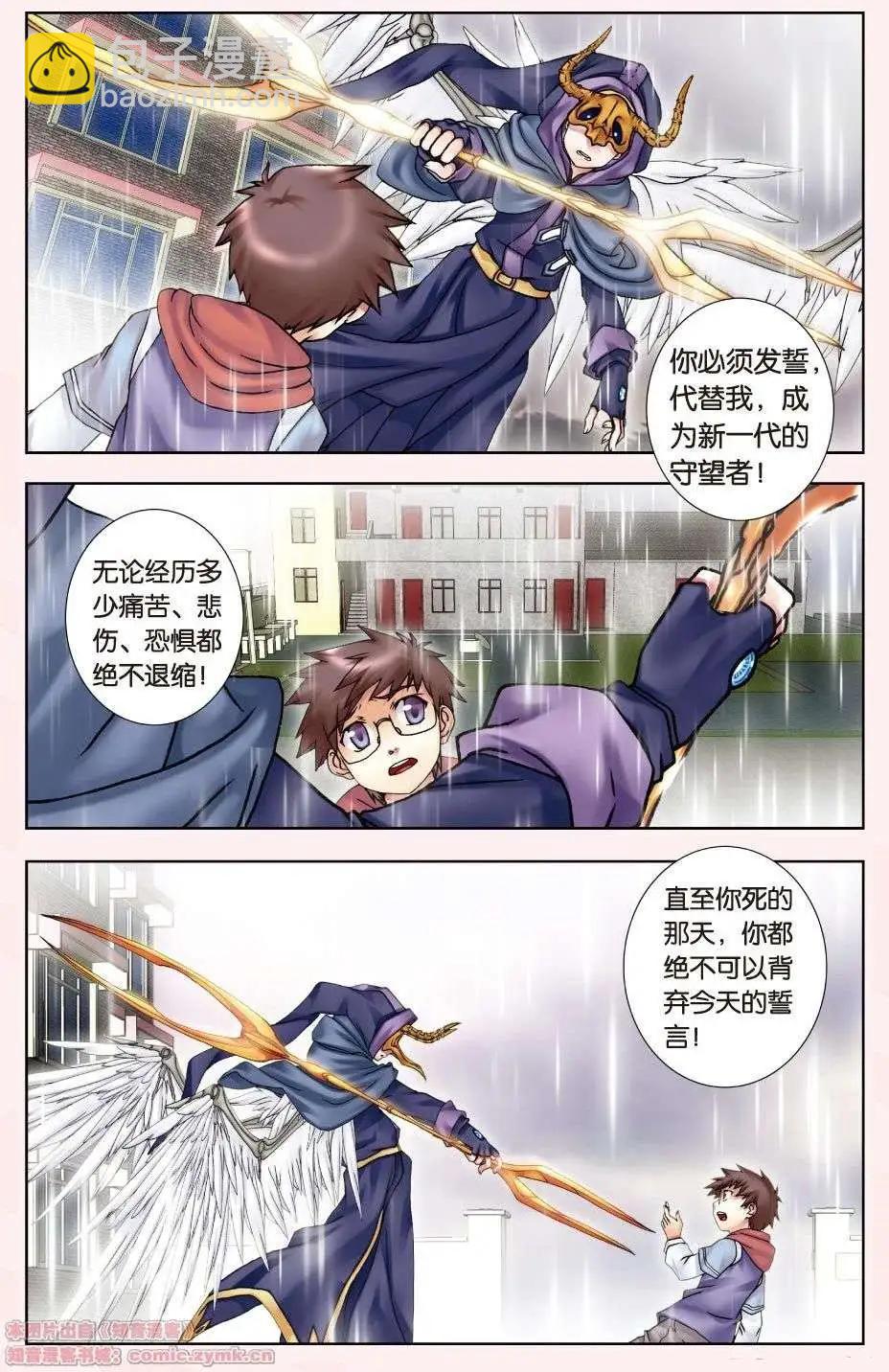 第04回 光之碎片-第4话