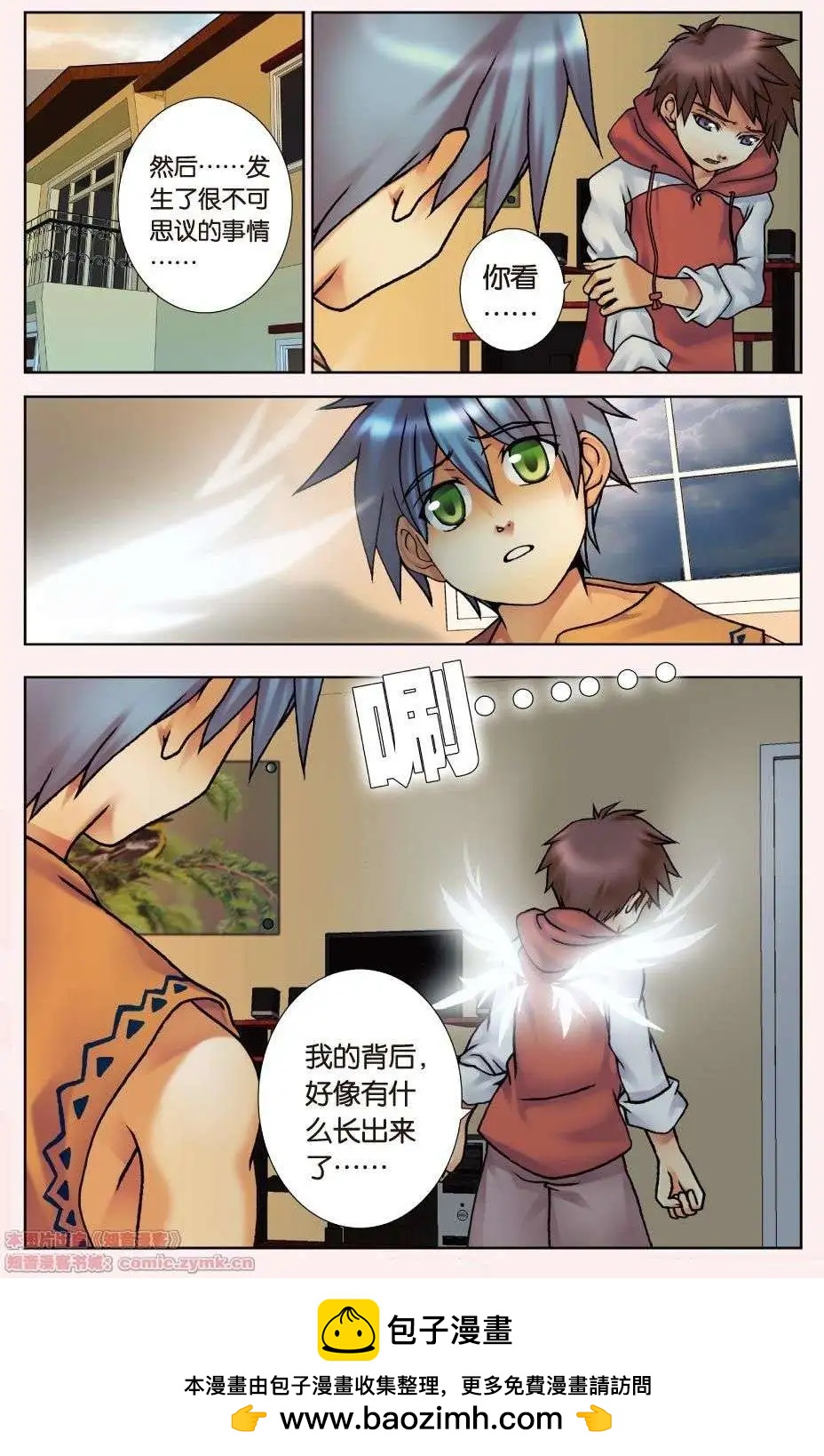 第04回 光之碎片-第4话