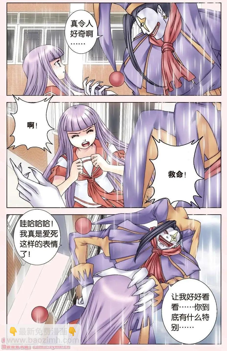 第04回 光之碎片-第4话