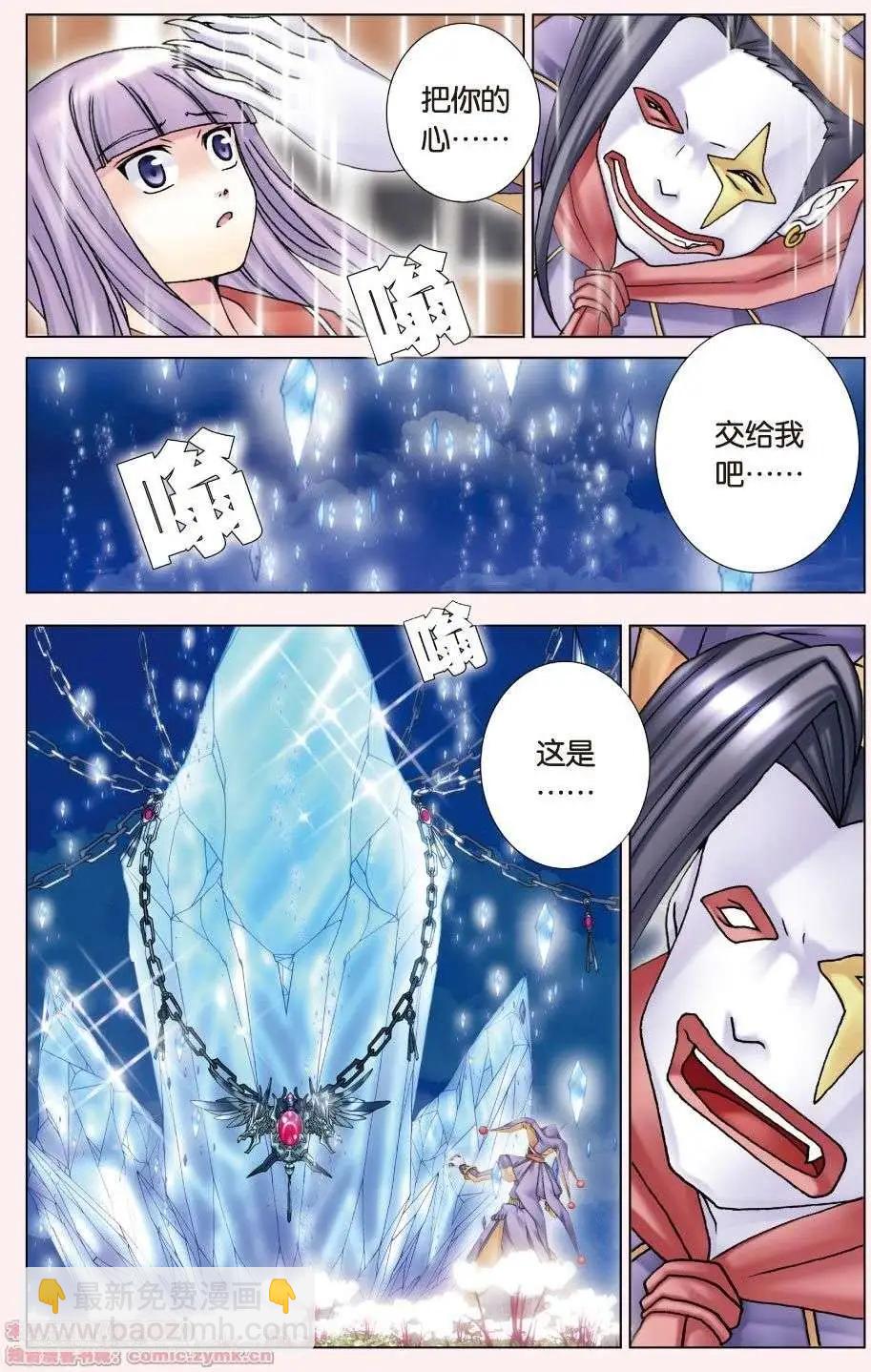 第04回 光之碎片-第4话