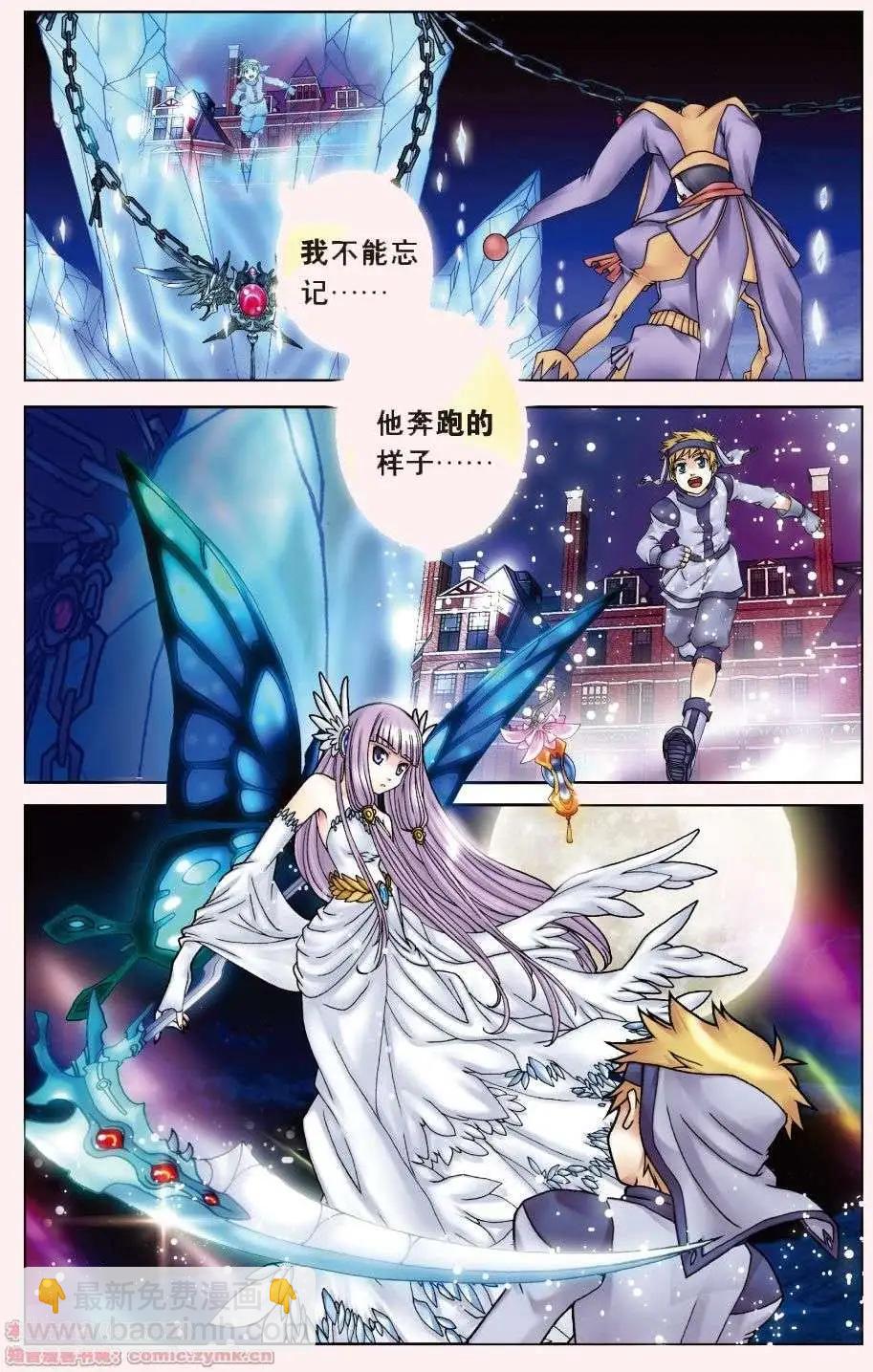 第04回 光之碎片-第4话