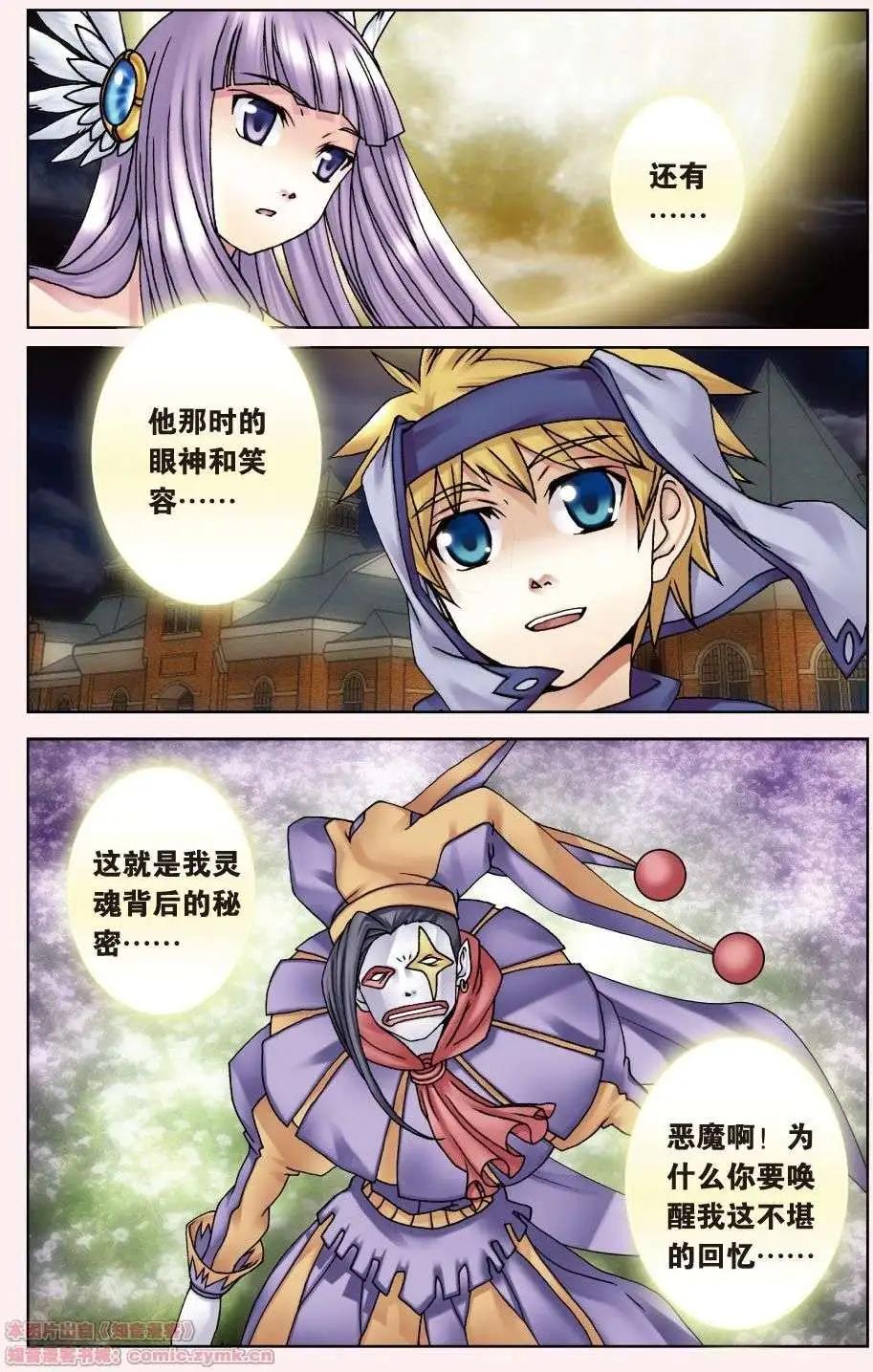 第04回 光之碎片-第4话