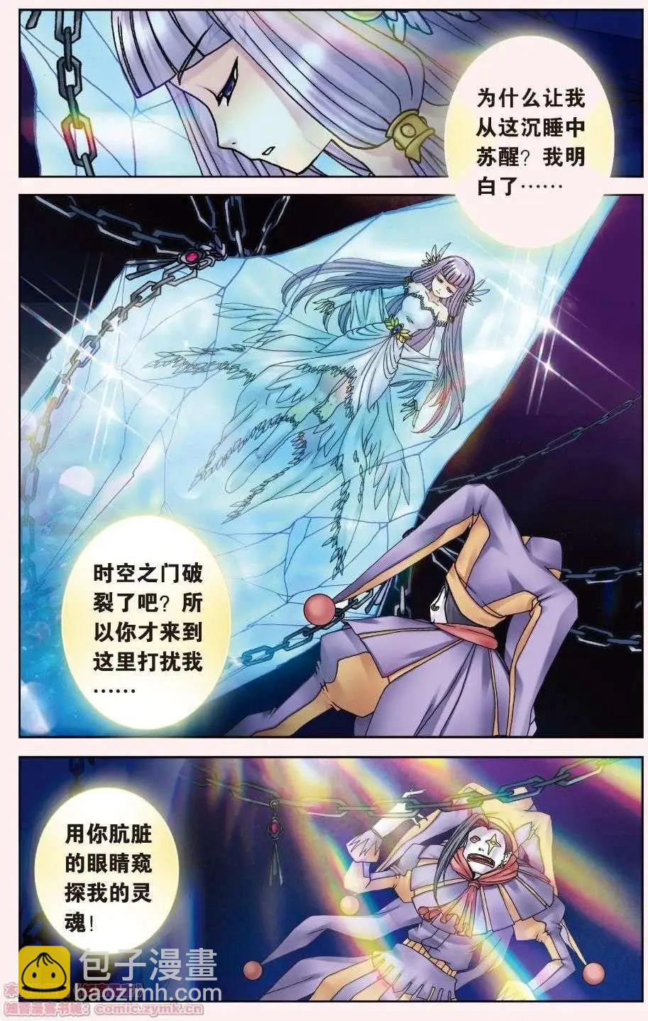 第04回 光之碎片-第4话