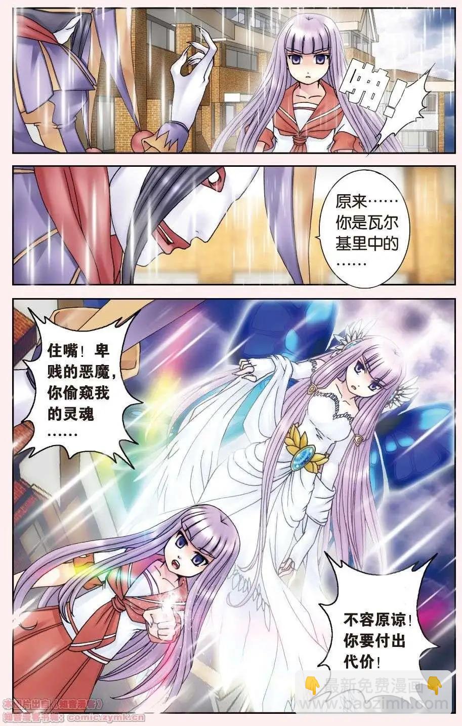 第04回 光之碎片-第4话