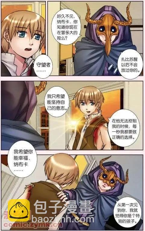 第08回 尼伯龙根的指环-第8话