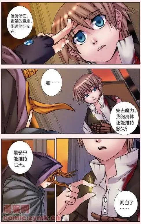 第08回 尼伯龙根的指环-第8话