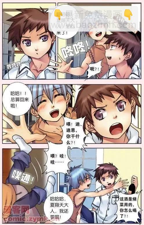 第08回 尼伯龙根的指环-第8话