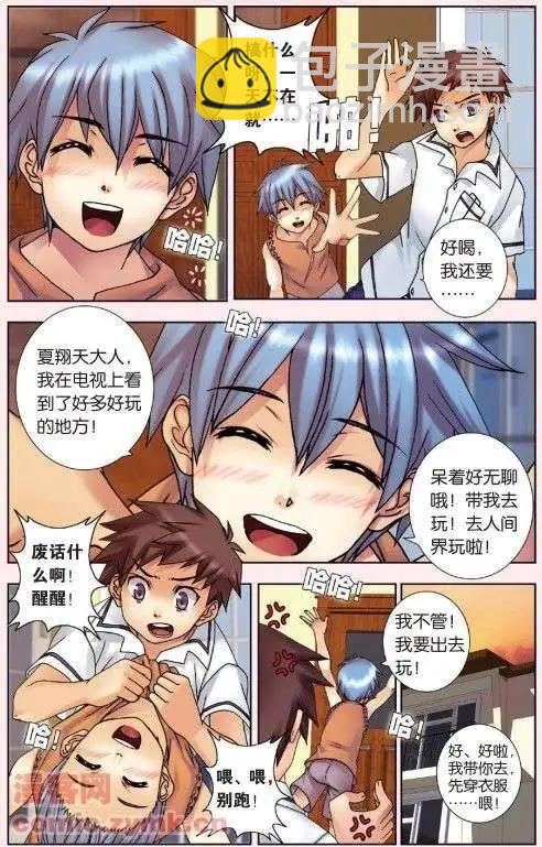 第08回 尼伯龙根的指环-第8话