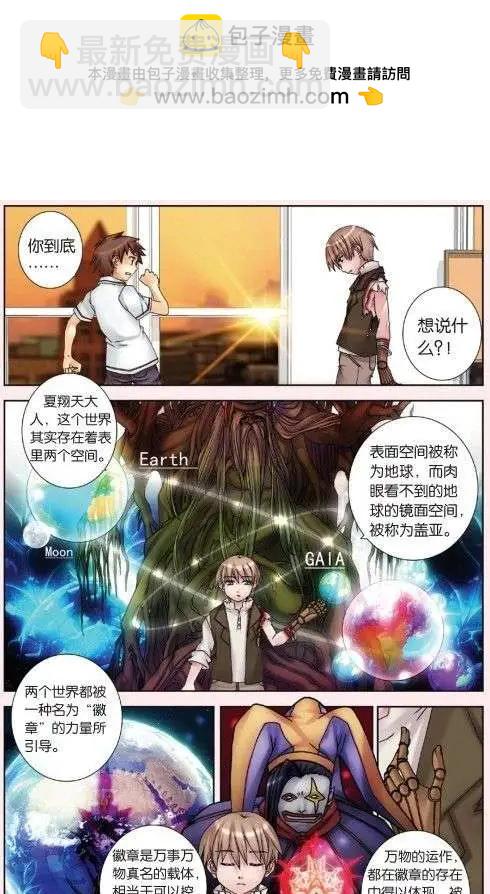 第08回 尼伯龙根的指环-第8话