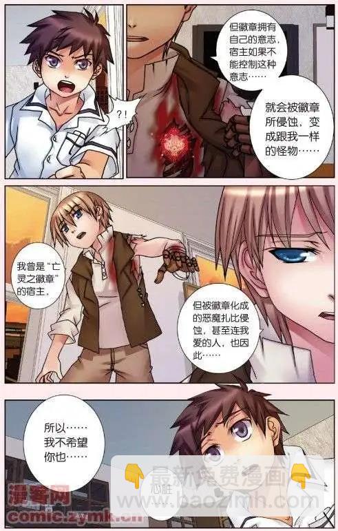 第08回 尼伯龙根的指环-第8话